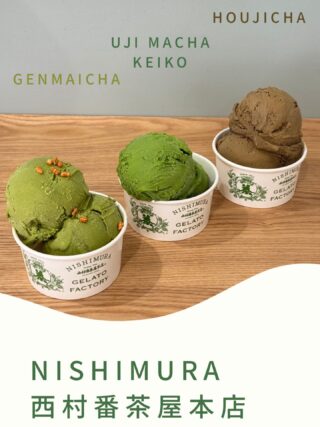 西村番茶屋本店 GELATO FACTORY｜京都・伏見で味わう宇治抹茶ジェラート